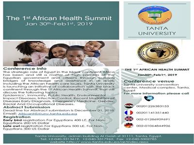 جامعة طنطا تتبنى مؤتمر الصحة الإفريقية