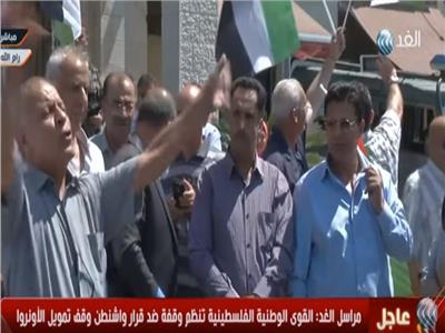 بالفيديو| الوطنية الإسلامية: الشعب الفلسطيني سيواصل كفاحه الوطني رغمًا عن القرارات الأمريكية 