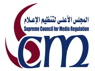 «الأعلى للإعلام»: عدم ملائمة نظر المجلس في تظلم LTC 
