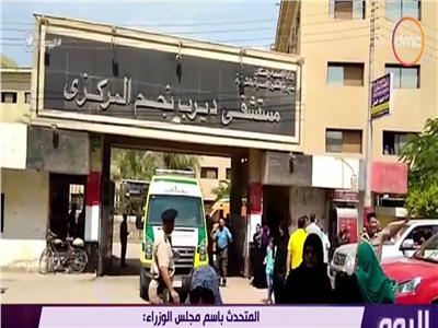 فيديو| «الوزراء»: لا تهاون مع المقصرين في حادث مستشفى الشرقية
