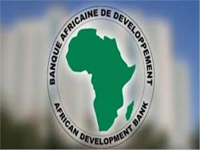 «البنك الإفريقي للتنمية» يطلق أول صندوق للسندات الداخلية
