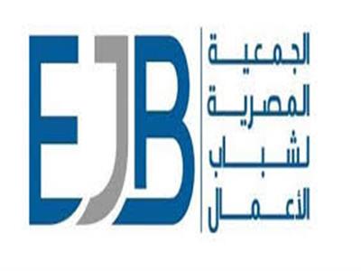ننشر تفاصيل لقاء «الجمعية المصرية لشباب الأعمال» برئيس هيئة الإستثمار