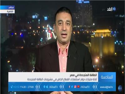 بالفيديو| خبير اقتصادي: مصر ستتحول إلى مركز إقليمي للطاقة  