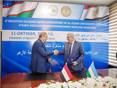 صور| شيخ الأزهر يشهد توقيع مذكرة تفاهم بين الجامعة وأكاديمية أوزبكستان
