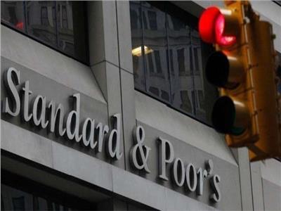 «ستاندرد أند بوردز» تتوقع ارتفاع معدل النمو المصري إلى 5.5٪