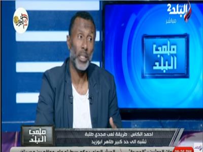 فيديو| أحمد الكأس: النادي الأوليمبي يستحق لقب نادي القرن