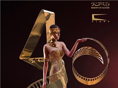 فيديو| الإعلان الرسمي للدورة الـ 40 من مهرجان القاهرة السينمائي