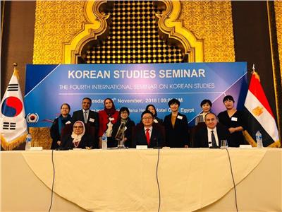 مؤتمر للدراسات الكورية بالقاهرة بحضور السفير