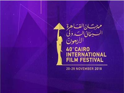 تعرف على صاحبة «أسوء إطلالة» في مهرجان القاهرة السينمائي