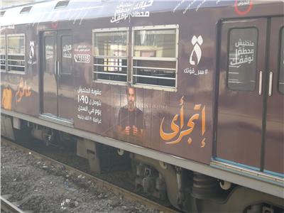 صور| حملة «اتجرأي» تغزو عربات مترو الأنفاق