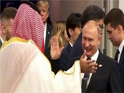 الكرملين يدافع عن المصافحة الحارة بين بوتين وولي العهد السعودي