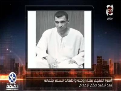 فيديو| محامي متهم «مذبحة الشروق»: الإعدام أنقذ أسرته