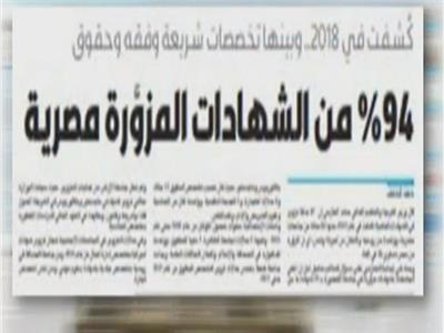 المكتب الثقافي الكويتي: ما ذكر بشأن «تزوير الشهادات» غير صحيح