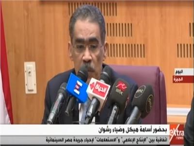 فيديو| ضياء رشوان يعلن إحياء جريدة مصر السينمائية من جديد