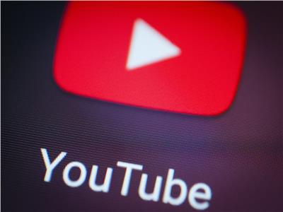 «يوتيوب» يزيل ملايين المقاطع لهذا السبب