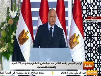 شاهد| محافظ القاهرة يفشل في الإجابة عن أسئلة الرئيس السيسي