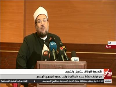 فيديو| وزير الأوقاف: عاهدت الله على تعيين الأئمة بدون واسطة
