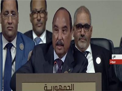 فيديو|الرئيس الموريتاني: دعم مبادرات لإحلال السلم في اليمن وسوريا وليبيا «ضرورة»