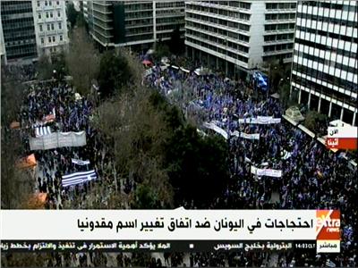بث مباشر| احتجاجات في اليونان ضد اتفاق تغيير اسم مقدونيا