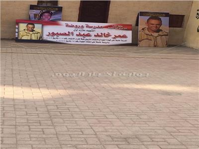 صور| اطلاق اسم «الشهيد عمر عبد الصبور» على مدرسة الدويدار بالحدائق