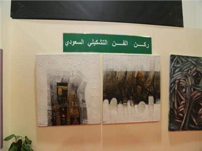 صور| الفن التشكيلي السعودي يبهر زوار معرض القاهرة للكتاب