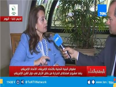 بالفيديو| مفوضة الطاقة بالاتحاد الأفريقي: مصر ذات ثقل سياسي ودولي