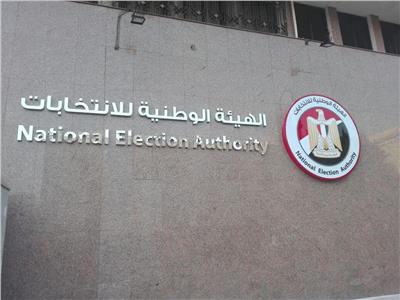 «الوطنية للانتخابات» تعلن أسماء المرشحين للانتخابات التكميلية بـ «أشمون المنوفية»