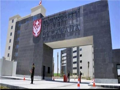 لجنة الاعتماد بـ«التعليم العالي» تتفقد الجامعة الكندية
