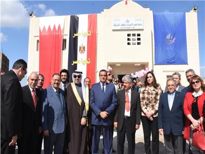 سفير البحرين يفتتح وحدة صحية بقرية «بلقطر الشرقية» بمحافظة البحيرة
