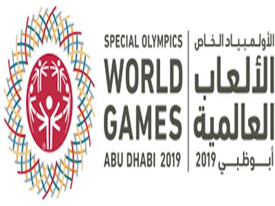  14 دولة عربية وافريقية مع 195 دولة يشاركون في رفع الاثقال بالألعاب العالمية للأولمبياد الخاص أبوظبى 