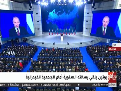 بث مباشر| بوتين يلقي رسالته السنوية أمام الجمعية الفيدرالية بموسكو