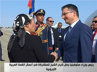 رئيس وزراء سلوفينيا يصل شرم الشيخ لحضور القمة العربية الأوروبية