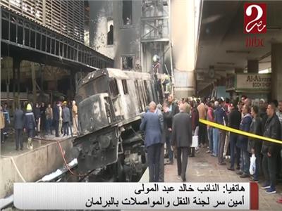 فيديو| نقل البرلمان:لجنة النواب لزيارة موقع حادث محطة مصر «ليست لتقصي حقائق»