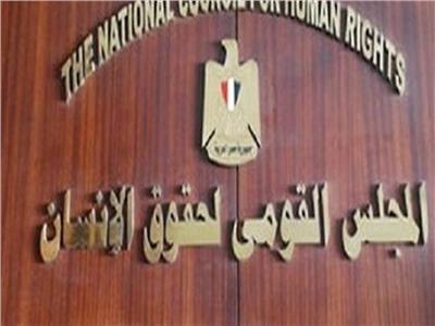 القومي حقوق الإنسان يناقش قانون الجمعيات الأهلية في مصر في ندوة على هامش مجلس حقوق الإنسان 