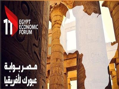 «التعاون الخليجي»: مصر البوابة الرئيسية لعبور أموال الخليج للقارة السمراء