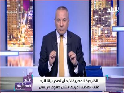 فيديو| أحمد موسى: أمريكا تعترف بديكتاتورية قطر