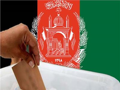 خاص| دبلوماسي أفغاني يؤكد تأجيل الانتخابات الرئاسية في بلاده إلى سبتمبر