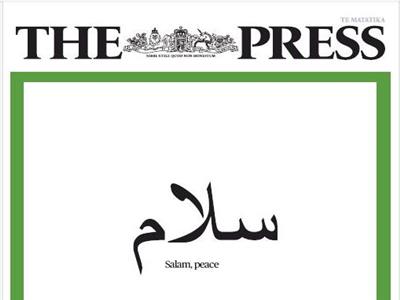«سلام».. افتتاحية صحيفة نيوزلندية تضامنًا مع ضحايا هجوم كرايس تشيرش