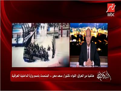 «الداخلية العراقية»: حادث العبارة وقع بسبب أخطاء فنية وأمور تنظيمية