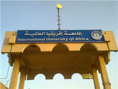 الاثنين.. جامعة إفريقيا العالمية تستعرض تاريخ نشر الإسلام