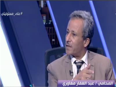 عبد الغفار مغاوري: « 4 ملايين مواطن يستفيدون من حكم العلاوات الخمس»