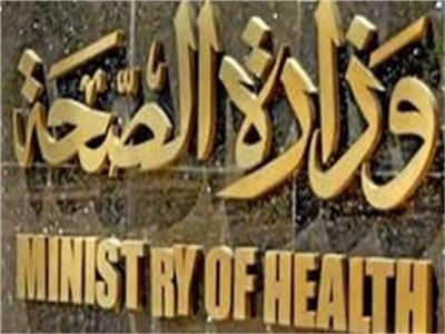 الصحة: فحص 36 ألفا و134 وافد من غير المصريين بـ«100 مليون صحة»