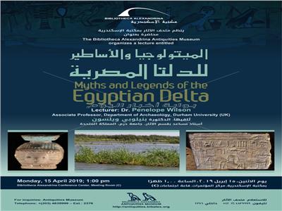 «أساطير الدلتا المصرية».. محاضرة بمتحف الآثار بمكتبة الإسكندرية 