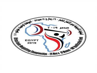 الاتحاد المصري لرفع الأثقال يكشف عن شعار بطولة أفريقيا للرجال والسيدات