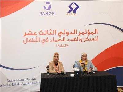 الجمعية المصرية للسكر تعقد مؤتمرها الدولي الـ13 من أجل الأطفال