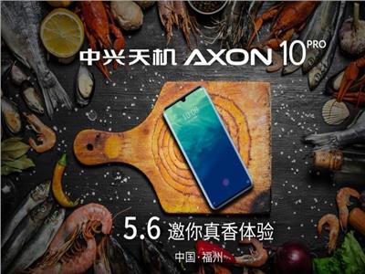 تعرف على هاتف «Axon 10 Pro 5G» المتميز بسعة التخزين الأسرع