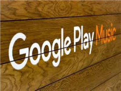 جوجل تقدم خدمة جديدة «البث الحي للموسيقى على الأنترنت» مجاناً