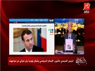 أديب: الرئيس الفرنسي مرعوب من انفصال الإسلاميين في فرنسا 