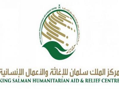 انطلاق بوابة التبرع الإلكترونية لمركز الملك سلمان للإغاثة السعودى