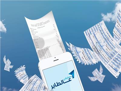 «مصاريفي عالطاير» خدمة جديدة من مصرف «أبوظبي الإسلامي»